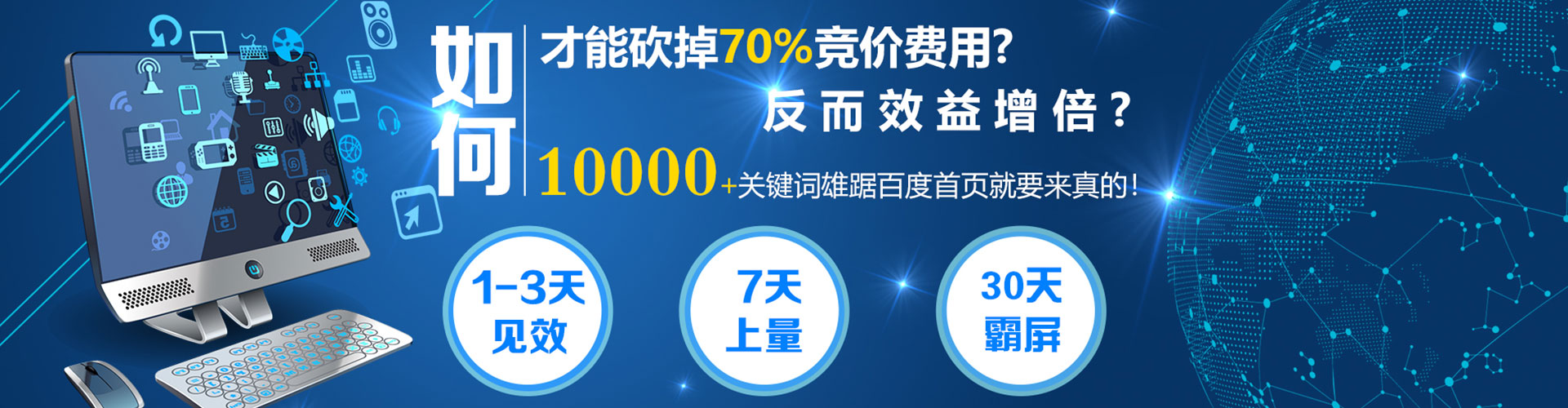 乌苏百度竞价代理